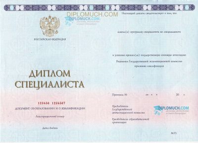 диплом вуза 2014-2025